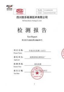 自行監(jiān)測