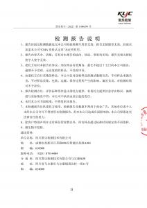 土壤及地下水自行監(jiān)測報告