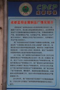 廠區(qū)公示